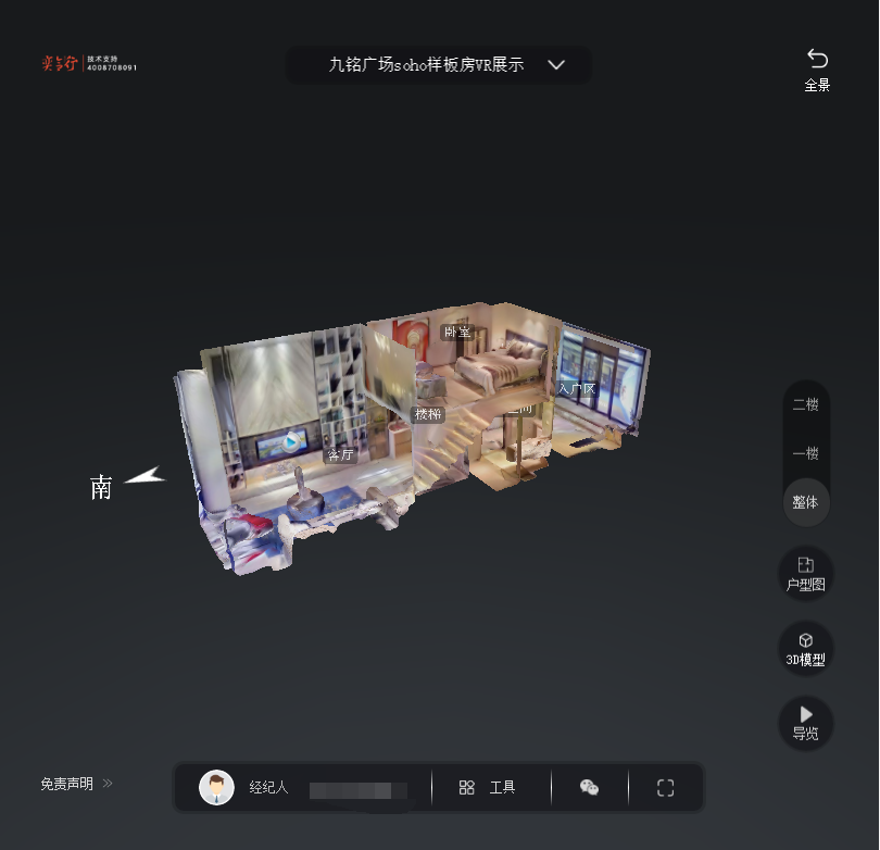 奎文九铭广场SOHO公寓VR全景案例